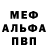 Первитин кристалл Artem Babyrin