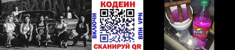 Кодеиновый сироп Lean напиток Lean (лин)  Мезень 