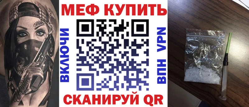 Мефедрон кристаллы  Мезень 