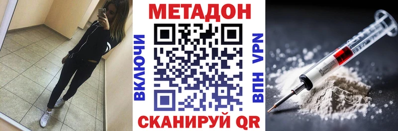 Метадон белоснежный  дарнет шоп  Мезень 
